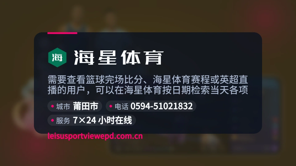 了解海星体育