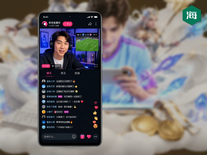 下载海星体育 APP，移动看球首选